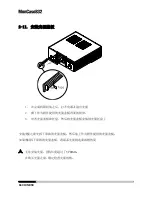 Предварительный просмотр 67 страницы Moneual 832 series Product Manual