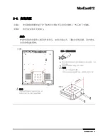 Предварительный просмотр 45 страницы Moneual 972 Product Manual