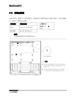 Предварительный просмотр 46 страницы Moneual 972 Product Manual