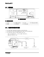 Предварительный просмотр 48 страницы Moneual 972 Product Manual