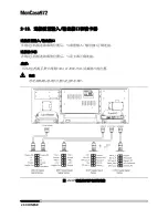 Предварительный просмотр 50 страницы Moneual 972 Product Manual