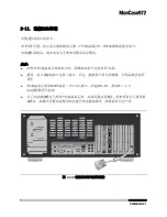 Предварительный просмотр 51 страницы Moneual 972 Product Manual