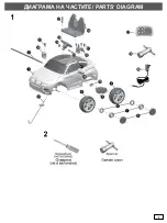 Предварительный просмотр 2 страницы Moni JJ2168 Instruction Manual