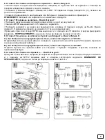 Предварительный просмотр 5 страницы Moni JS318 Instruction Manual