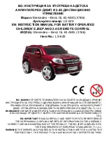 Предварительный просмотр 1 страницы Moni Mercedes-Benz GL 63 AMG (X166) LS-628 Instruction Manual