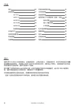 Preview for 88 page of Monitor Audio IA150-2 Owner'S Manual