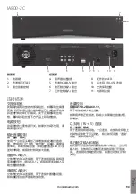 Preview for 91 page of Monitor Audio IA150-2 Owner'S Manual