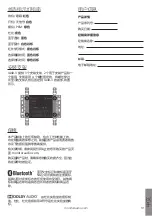 Предварительный просмотр 33 страницы Monitor Audio IA40-3 Owner'S Manual