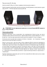 Preview for 72 page of Monitor Audio Platinum 100 II Initial Setup Manual