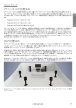 Preview for 77 page of Monitor Audio Platinum 100 II Initial Setup Manual