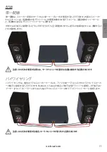 Preview for 79 page of Monitor Audio Platinum 100 II Initial Setup Manual