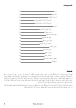 Preview for 82 page of Monitor Audio Platinum 100 II Initial Setup Manual