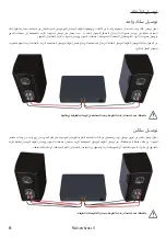 Preview for 86 page of Monitor Audio Platinum 100 II Initial Setup Manual