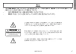 Предварительный просмотр 61 страницы Monitor Audio platinum series II Instruction Manual