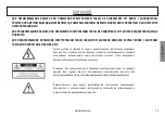 Предварительный просмотр 73 страницы Monitor Audio platinum series II Instruction Manual