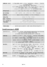 Preview for 80 page of Monitor Audio PLW215 II Initial Setup Manual