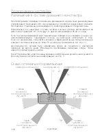 Предварительный просмотр 118 страницы Monitor Audio Silver series Owner'S Manual