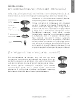 Предварительный просмотр 123 страницы Monitor Audio Silver series Owner'S Manual