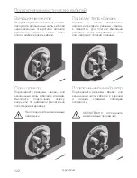 Предварительный просмотр 124 страницы Monitor Audio Silver series Owner'S Manual