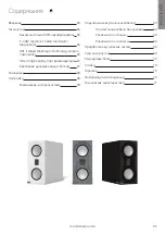 Предварительный просмотр 67 страницы Monitor Audio STUDIO Owner'S Manual