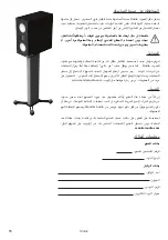 Предварительный просмотр 88 страницы Monitor Audio STUDIO Owner'S Manual