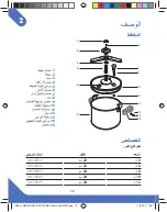 Предварительный просмотр 78 страницы MONIX 8435092408830 Instructions For Use Manual