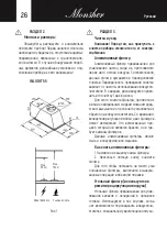 Preview for 26 page of Monsher INLIGHT 55 User Manual