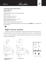 Preview for 27 page of Monsher METZ 60 Noir User Manual