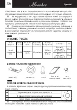 Preview for 38 page of Monsher MHG 61 BG User Manual