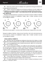 Preview for 39 page of Monsher MHG 61 BG User Manual