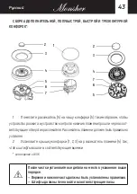 Preview for 43 page of Monsher MHG 61 BG User Manual