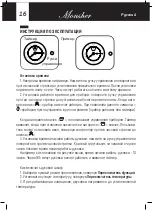 Preview for 16 page of Monsher MOER 6091 User Manual