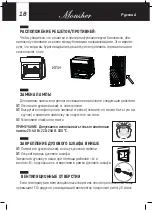 Preview for 18 page of Monsher MOER 6091 User Manual