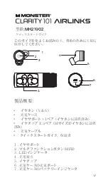 Предварительный просмотр 17 страницы Monster Clarity 101 AirLinks MH21902 Quick Start Manual