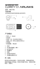 Предварительный просмотр 25 страницы Monster Clarity 101 AirLinks MH21902 Quick Start Manual