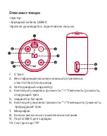 Preview for 30 page of Monster MS12210 Quick Start Manual