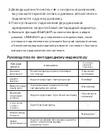 Preview for 34 page of Monster MS12210 Quick Start Manual