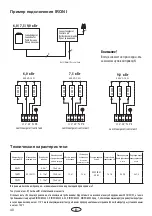 Предварительный просмотр 40 страницы Monuments IRON I Installation And Operation Manual