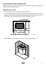 Предварительный просмотр 41 страницы Monuments IRON I Installation And Operation Manual