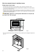 Предварительный просмотр 48 страницы Monuments IRON III Installation And Operation Manual