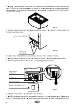 Предварительный просмотр 50 страницы Monuments IRON III Installation And Operation Manual