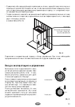 Предварительный просмотр 51 страницы Monuments IRON III Installation And Operation Manual