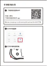 Preview for 4 page of MooJiang ALKAID User Manual