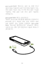 Preview for 159 page of Mophie juice pack FLEX User Manual