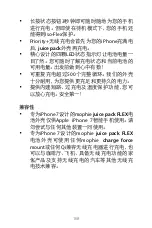 Preview for 168 page of Mophie juice pack FLEX User Manual