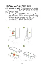 Preview for 172 page of Mophie juice pack FLEX User Manual