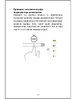 Предварительный просмотр 148 страницы Mophie POWERSTATION 5X User Manual