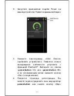 Предварительный просмотр 151 страницы Mophie POWERSTATION 5X User Manual