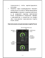 Предварительный просмотр 152 страницы Mophie POWERSTATION 5X User Manual