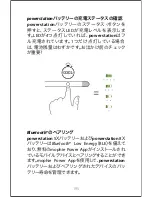 Предварительный просмотр 195 страницы Mophie POWERSTATION 5X User Manual